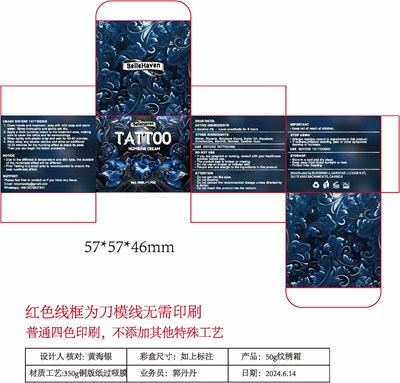 85284-001-01 (Tattoo Numbing Cream New)